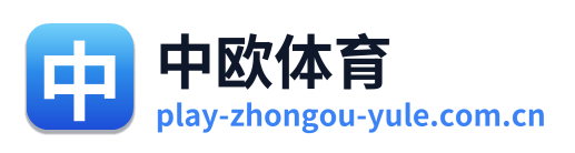 中欧体育 Logo